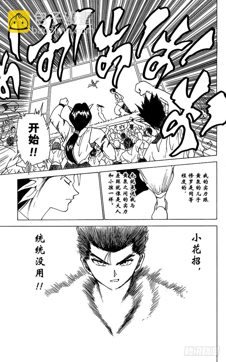 第170话 第三回合战的瞩目之处4