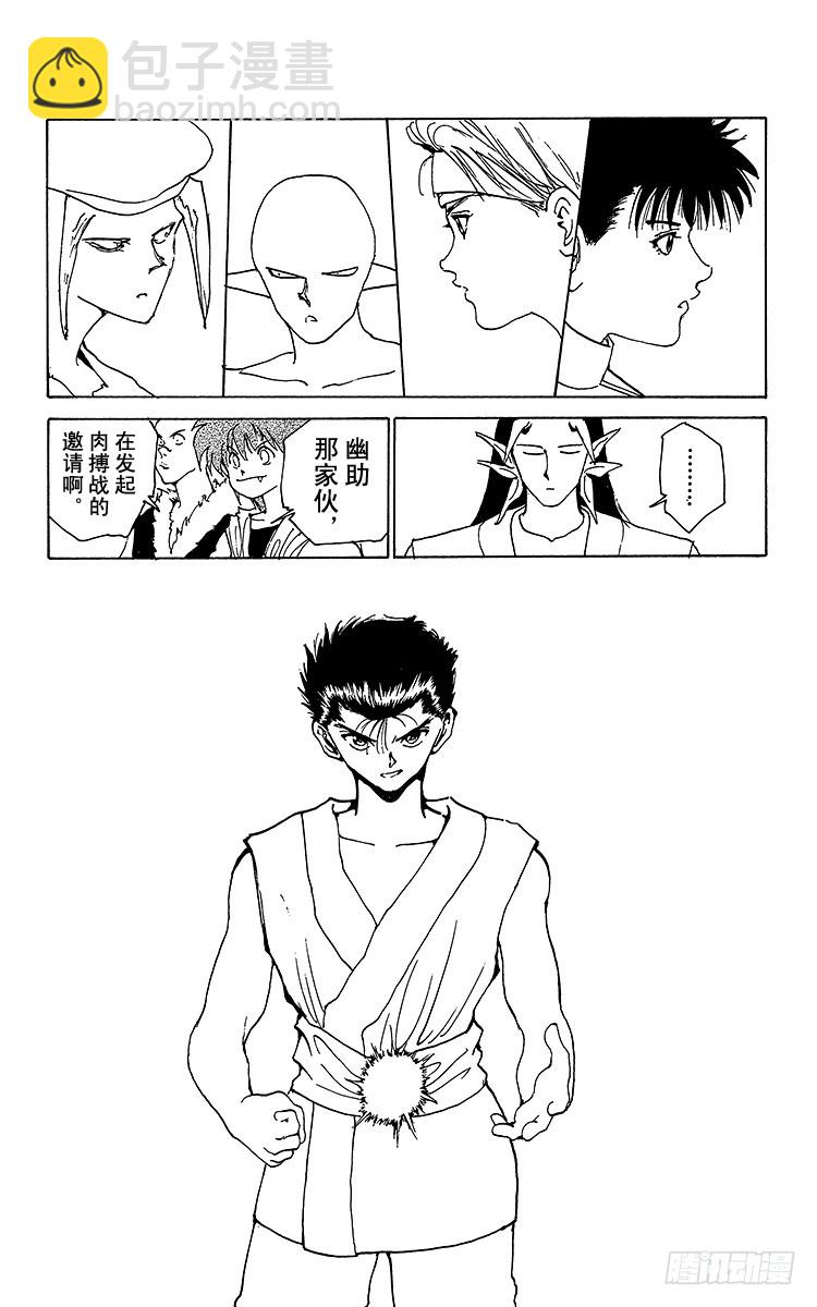 第170话 第三回合战的瞩目之处6