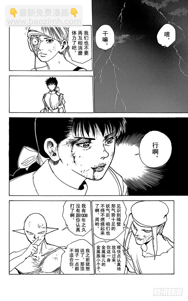 第170话 第三回合战的瞩目之处7
