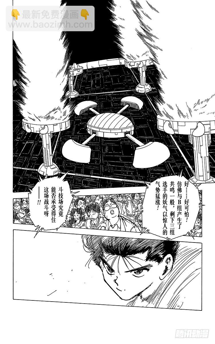 第170话 第三回合战的瞩目之处9