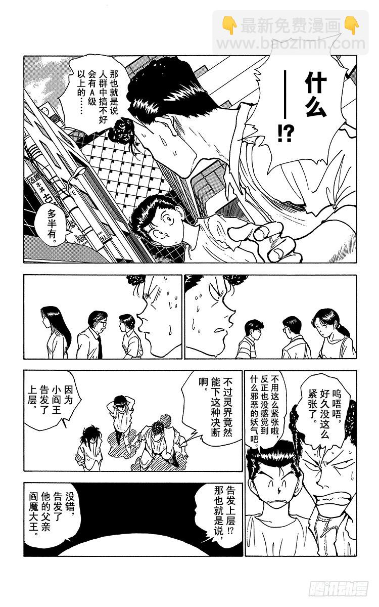 第171话 盛宴之后10