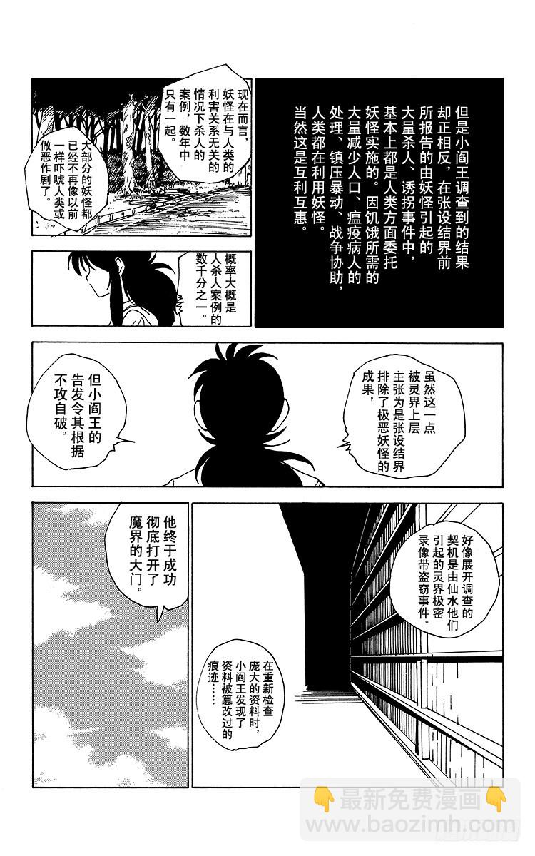 第171话 盛宴之后12
