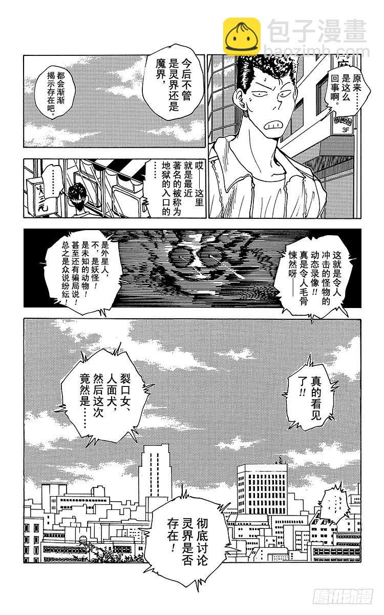 第171话 盛宴之后13