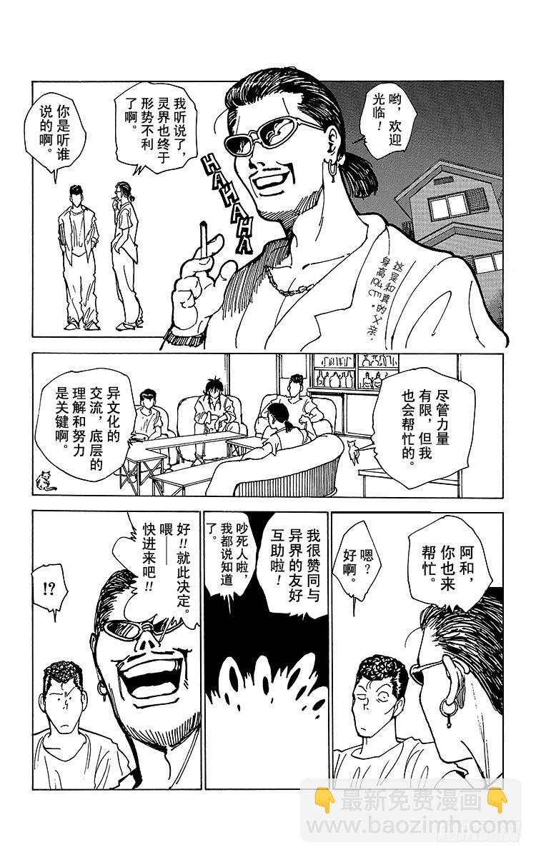 第171话 盛宴之后14