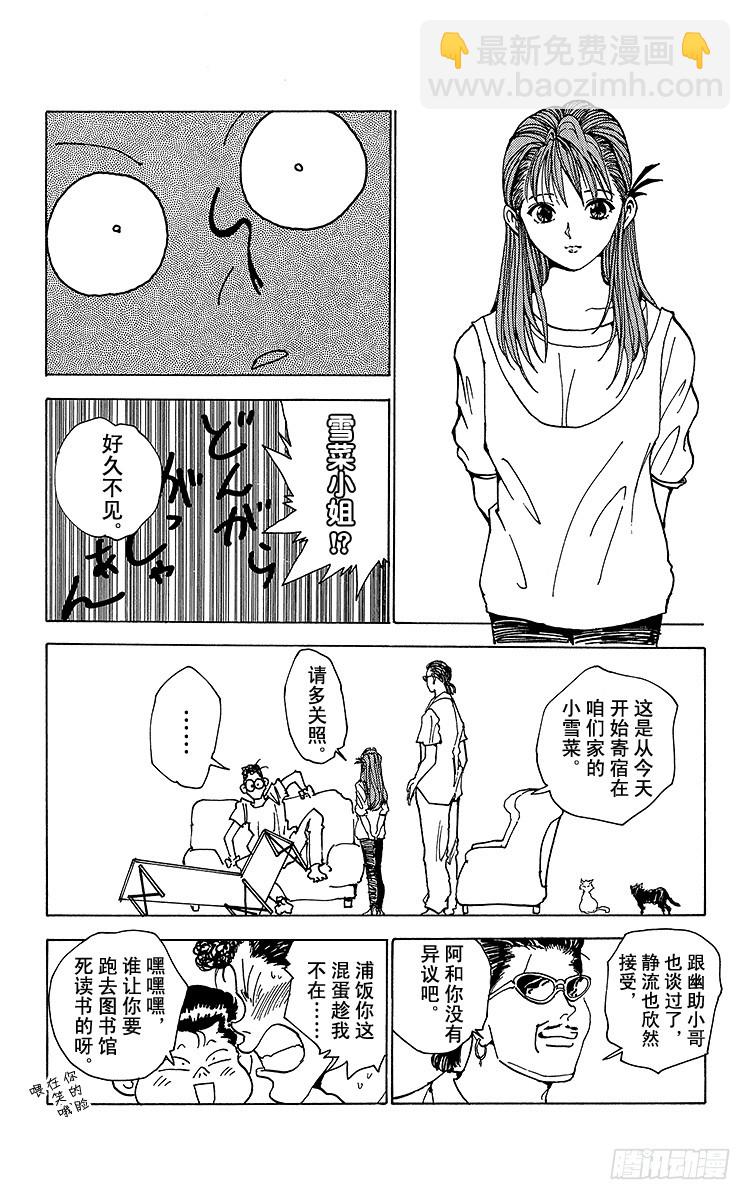 第171话 盛宴之后15
