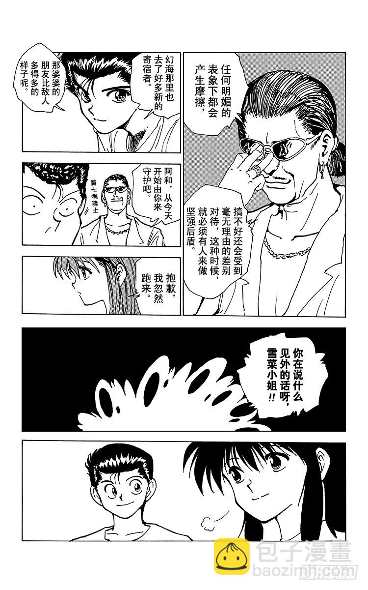 第171话 盛宴之后16