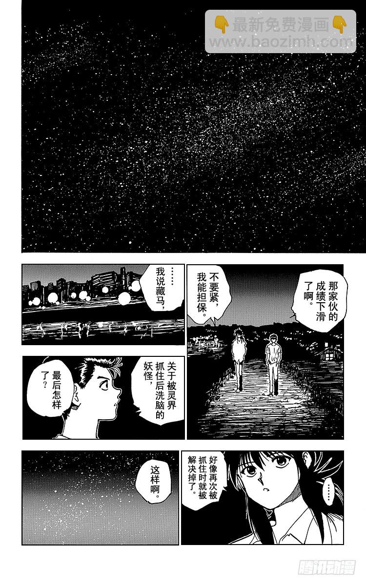 第171话 盛宴之后17