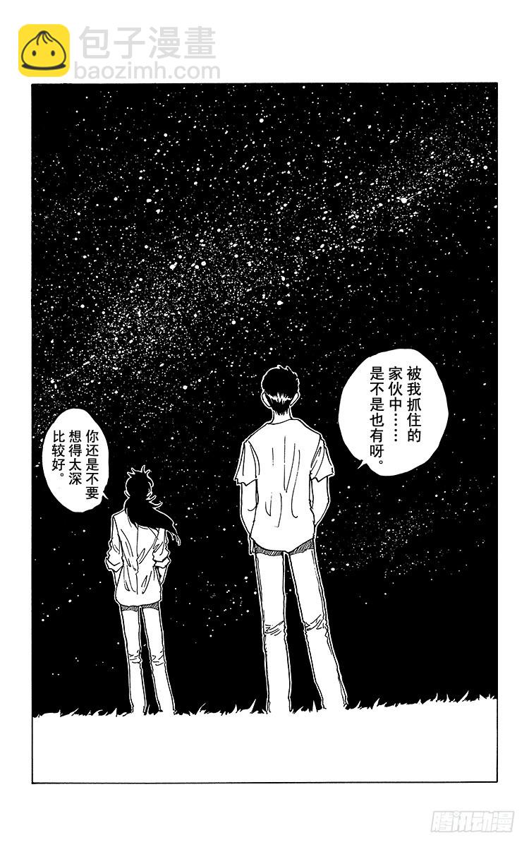第171话 盛宴之后18
