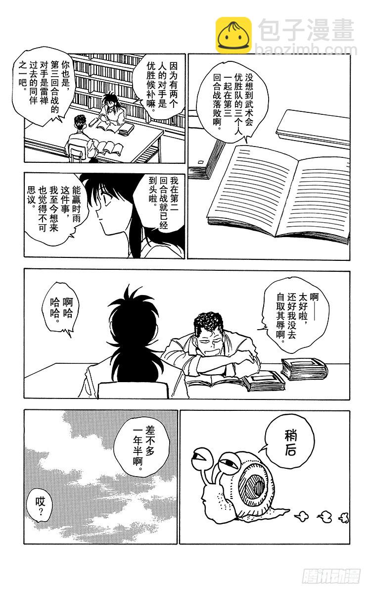 第171话 盛宴之后2