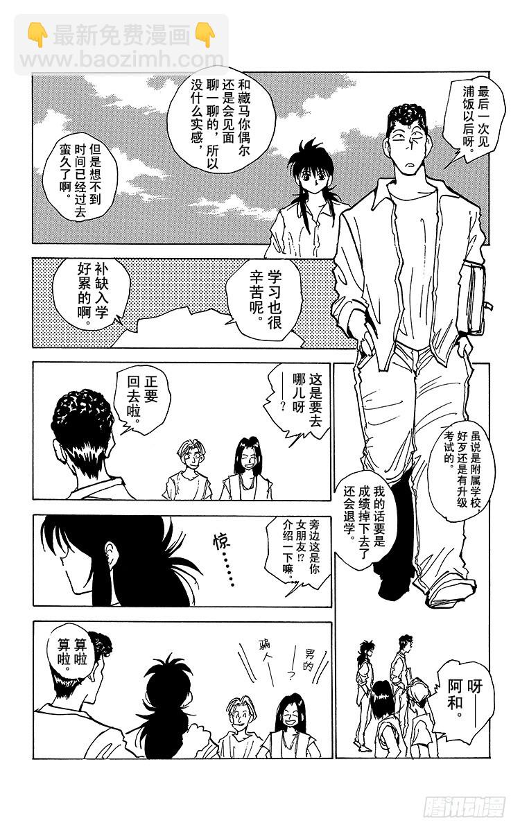 第171话 盛宴之后3