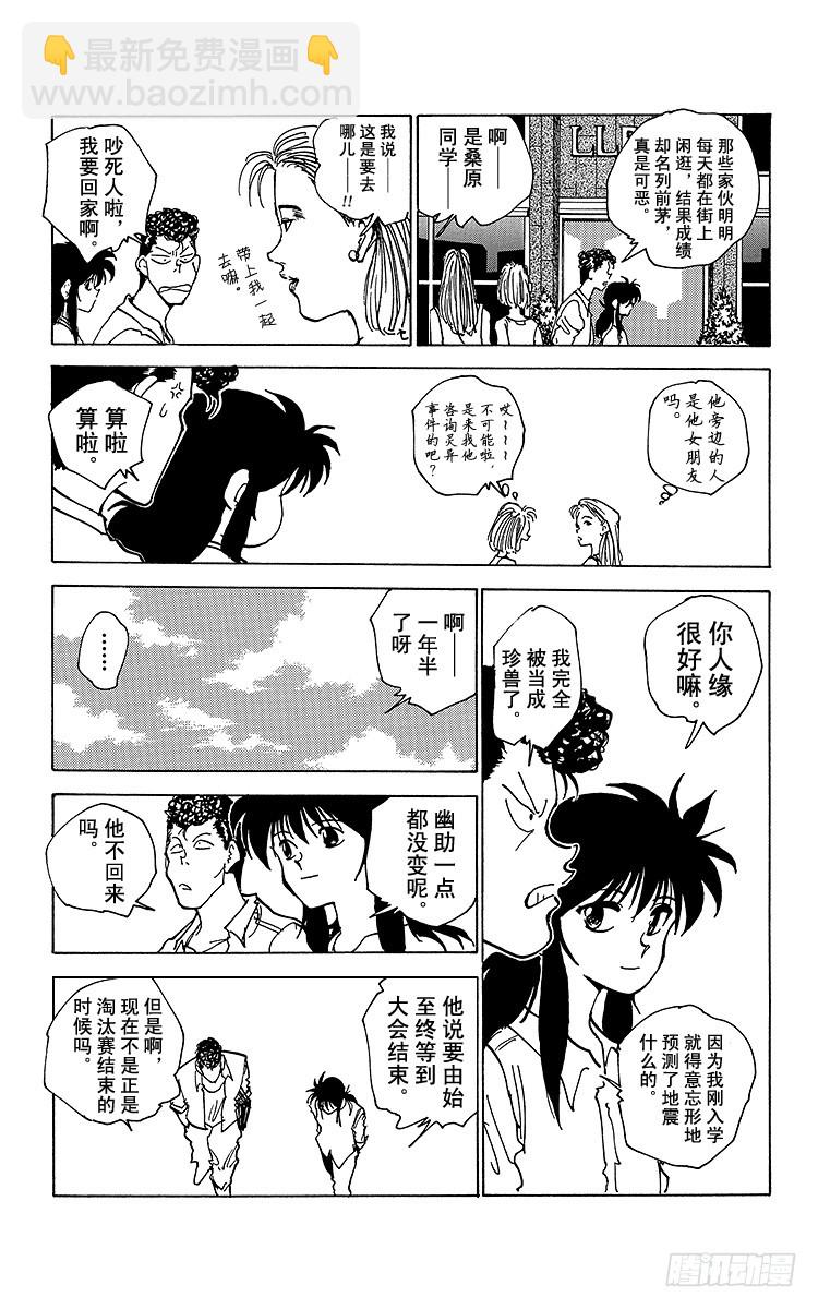 第171话 盛宴之后4