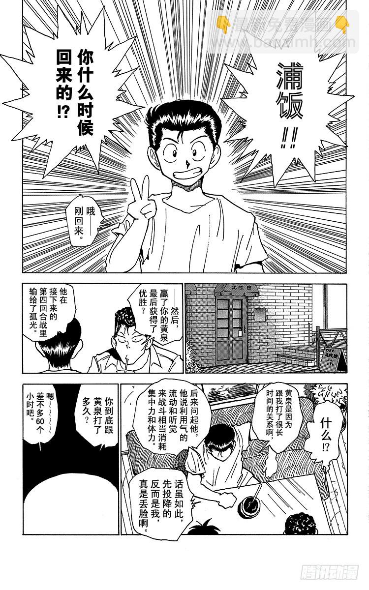 第171话 盛宴之后6