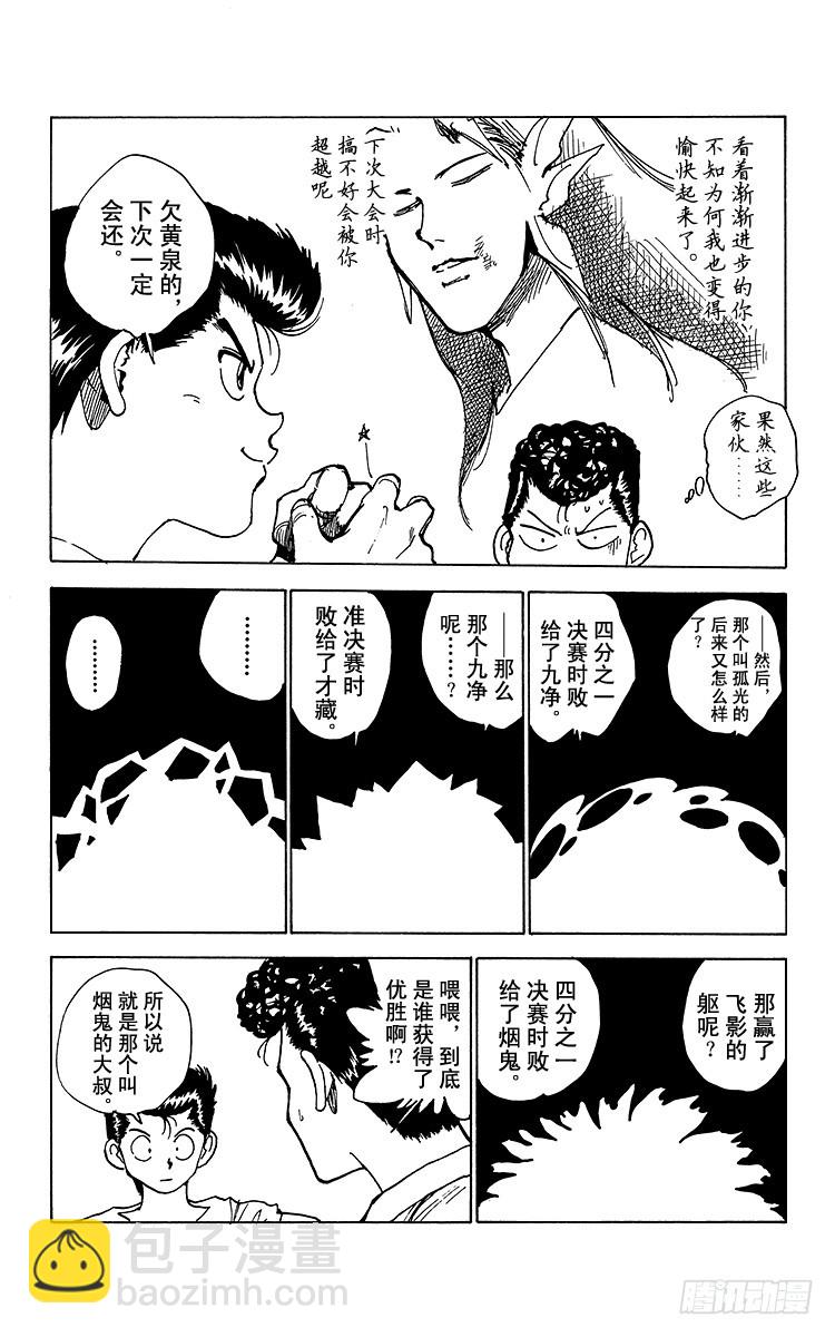 第171话 盛宴之后7