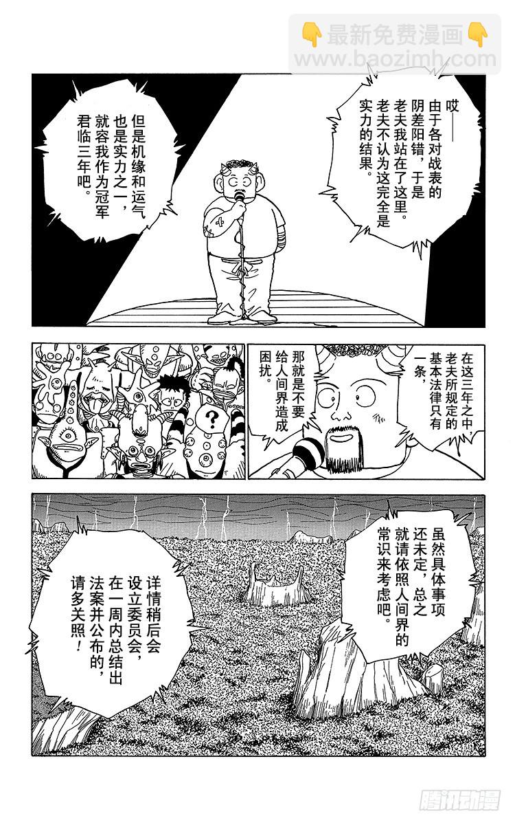 第171话 盛宴之后8