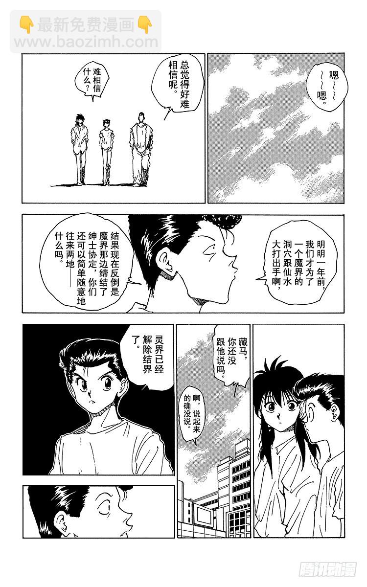 第171话 盛宴之后9