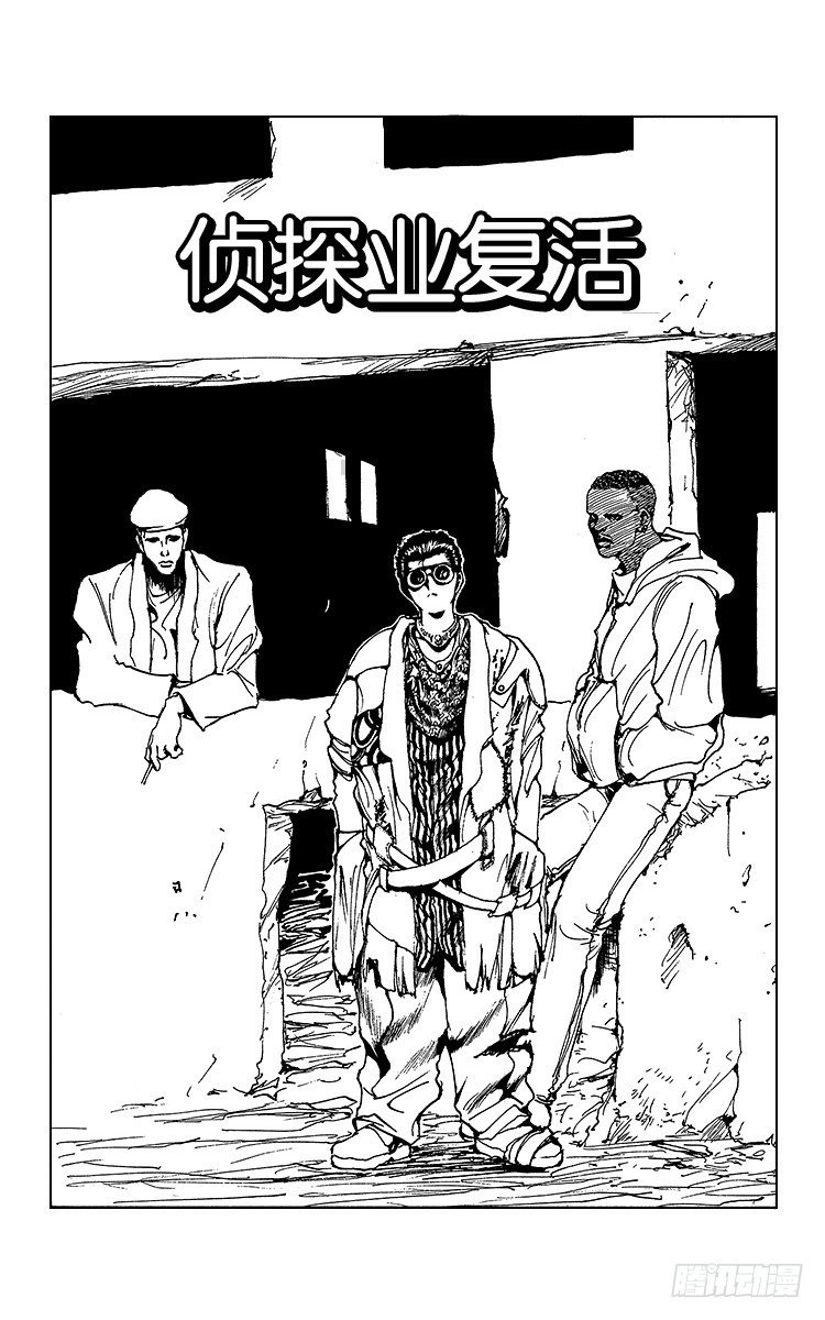第172话 侦探业复活0