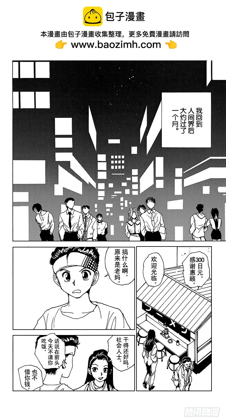 第172话 侦探业复活1
