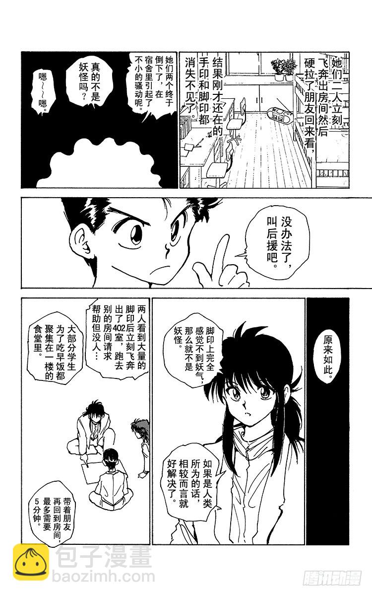 第172话 侦探业复活11