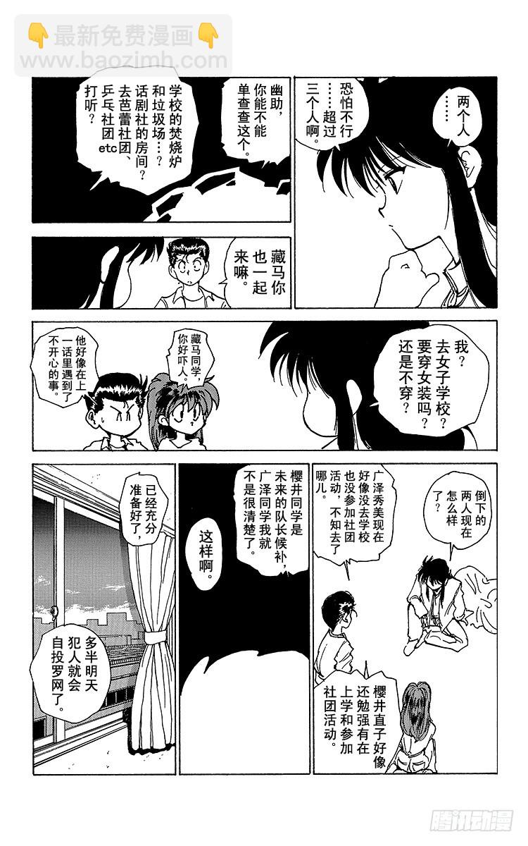 第172话 侦探业复活12