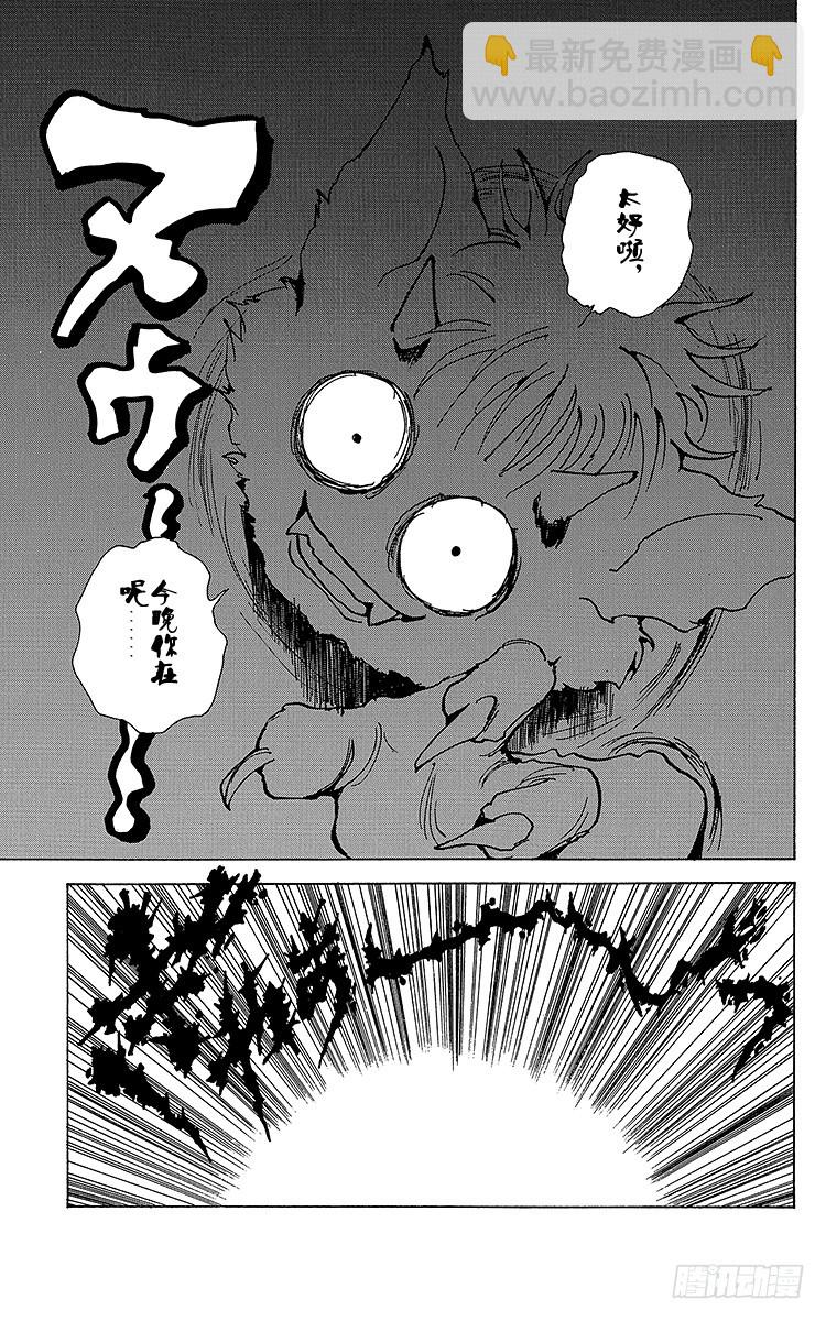 第172话 侦探业复活14
