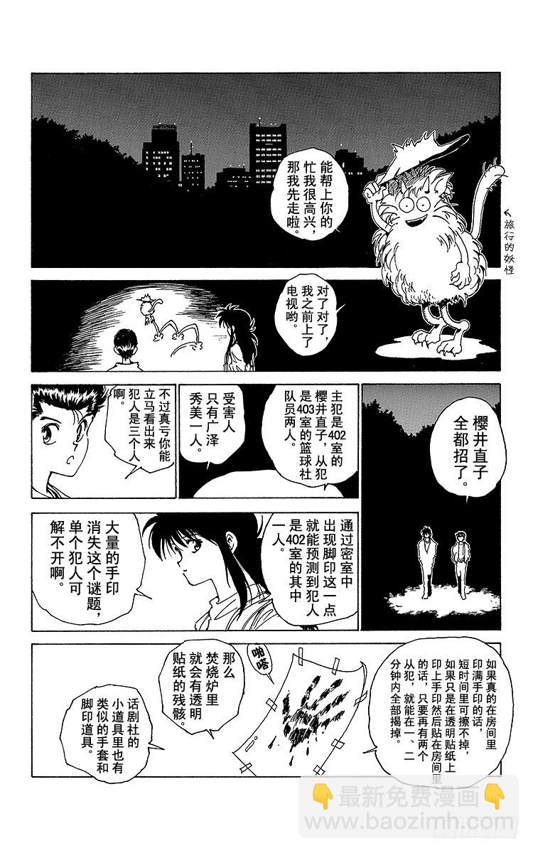 第172话 侦探业复活15