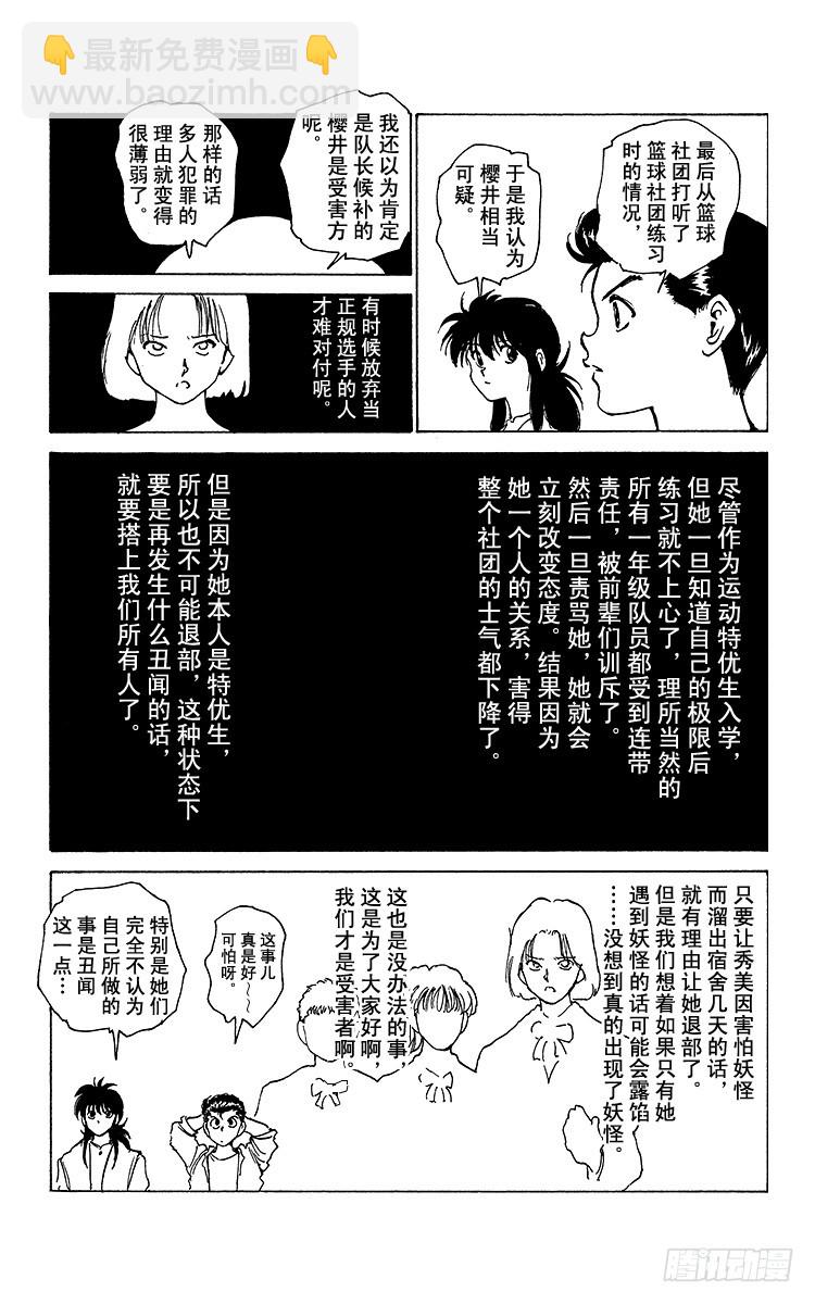 第172话 侦探业复活16