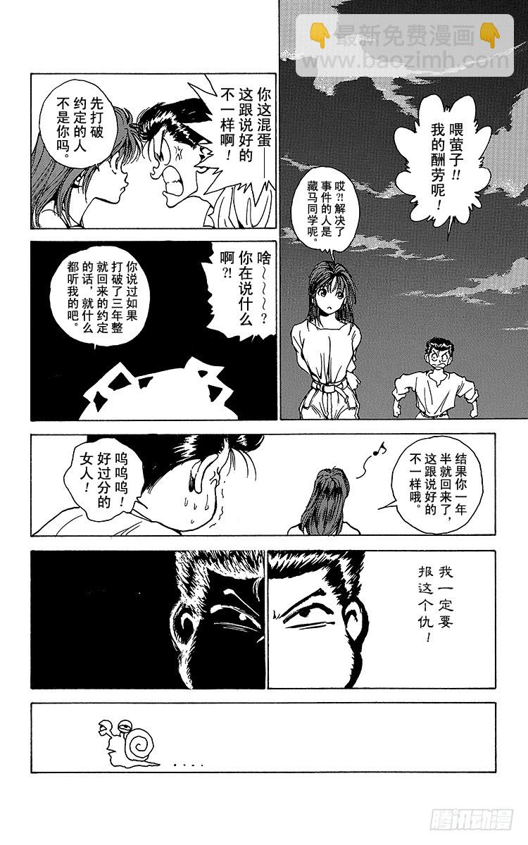 第172话 侦探业复活17