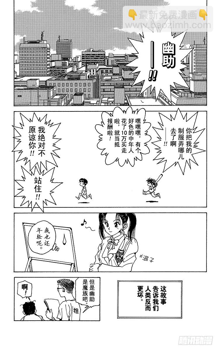 第172话 侦探业复活18