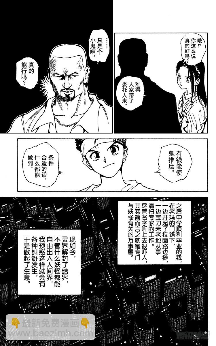 第172话 侦探业复活2