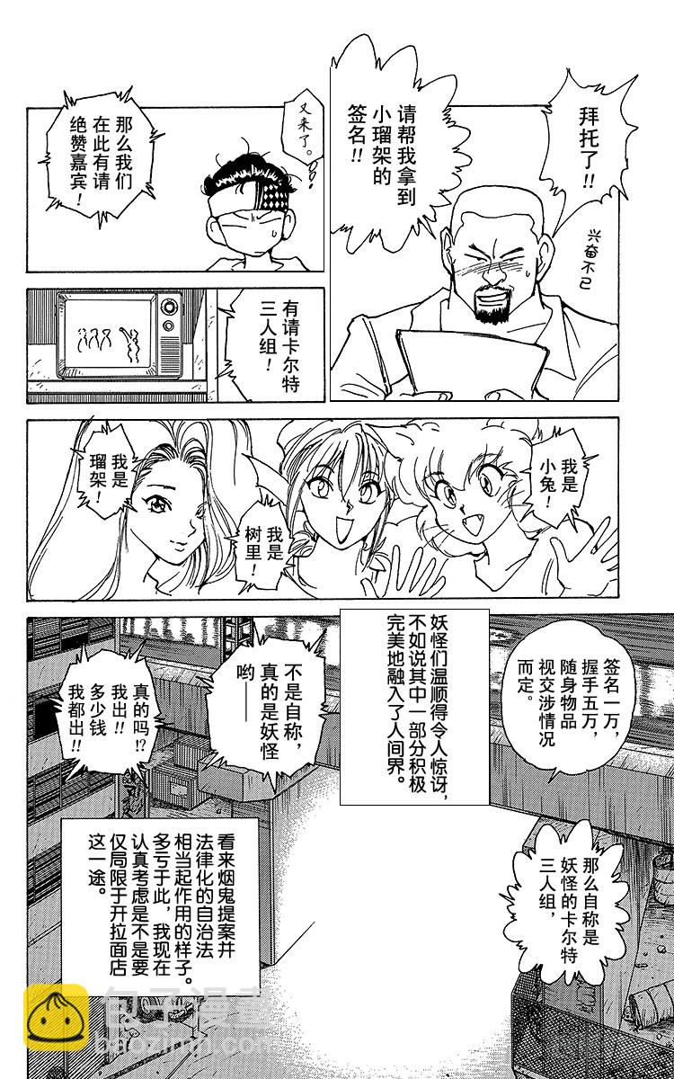 第172话 侦探业复活3