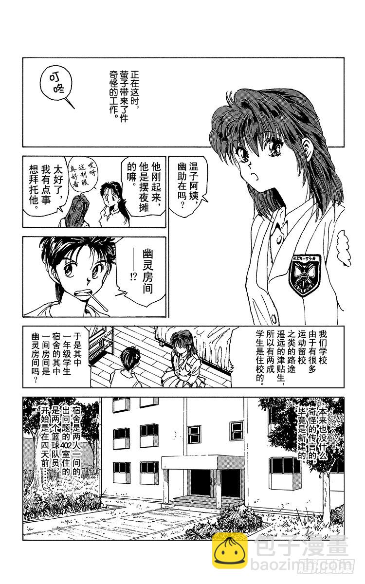 第172话 侦探业复活4