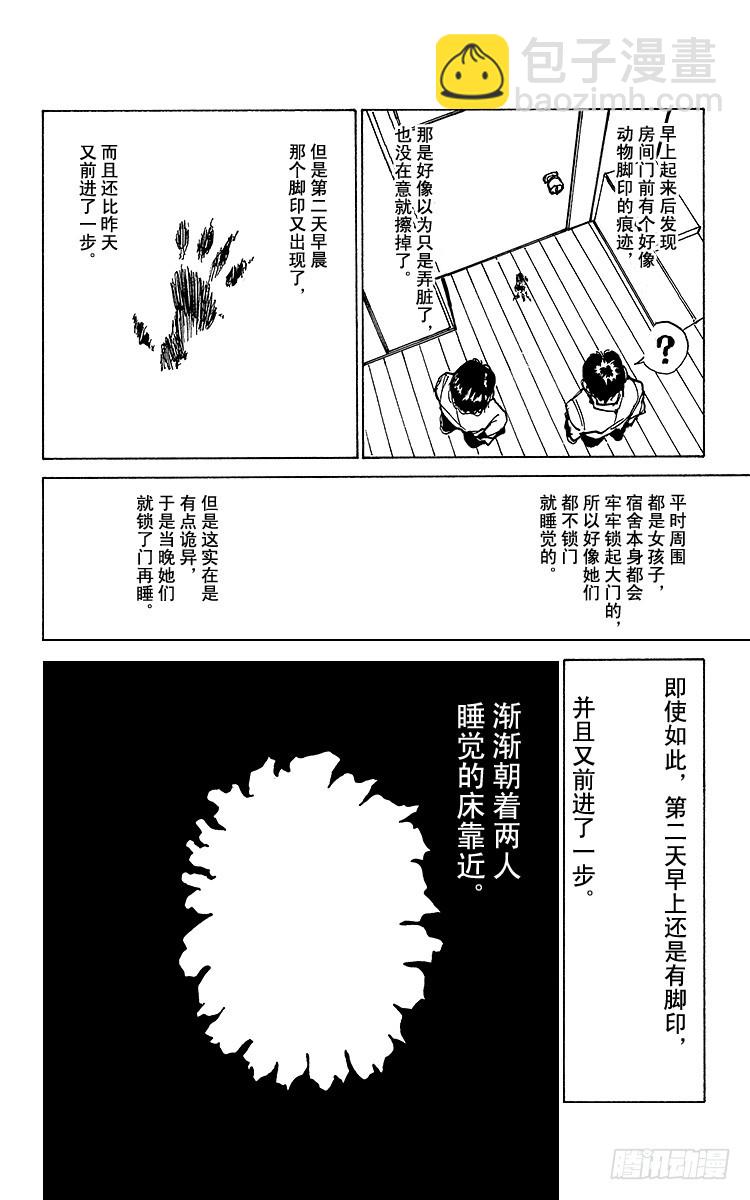 第172话 侦探业复活5