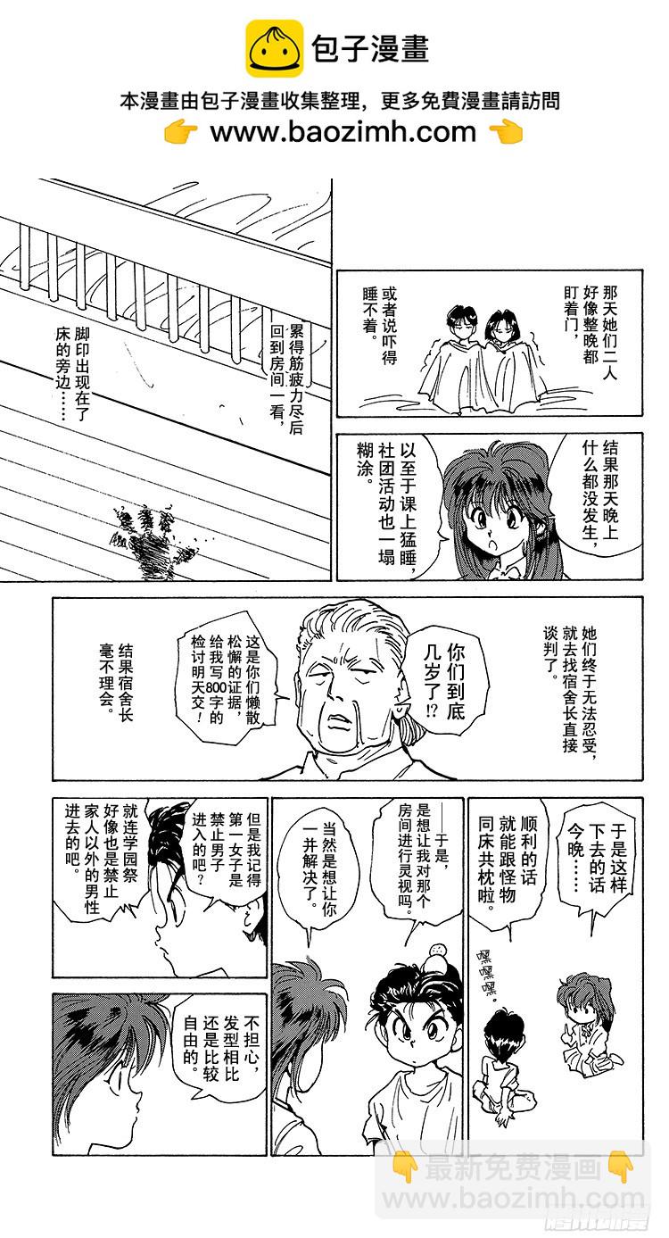 第172话 侦探业复活6