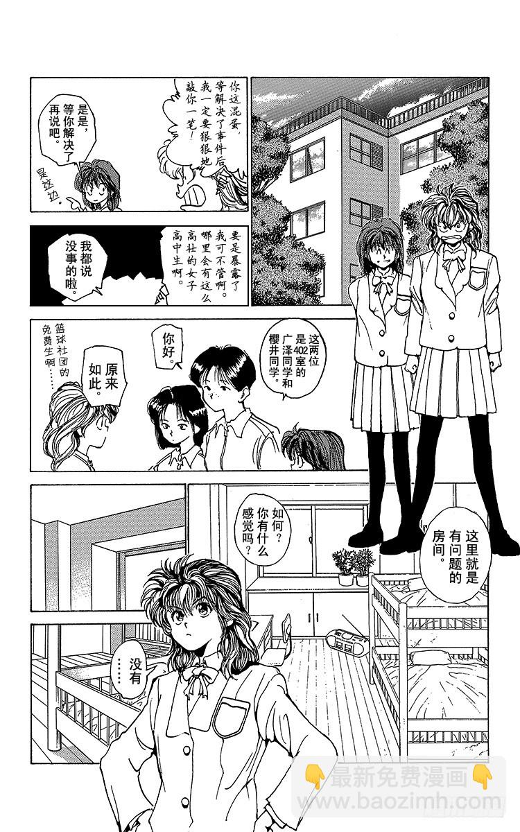 第172话 侦探业复活7