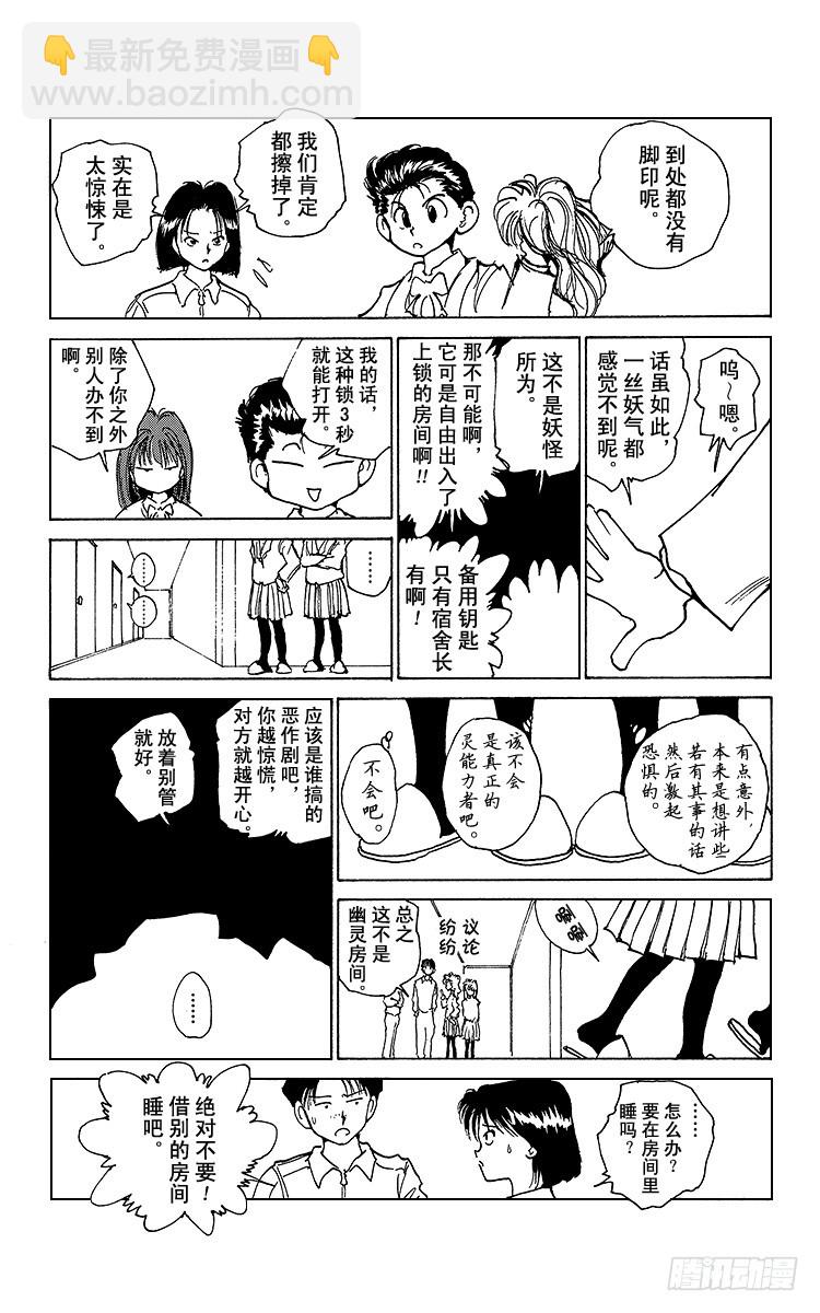 第172话 侦探业复活8