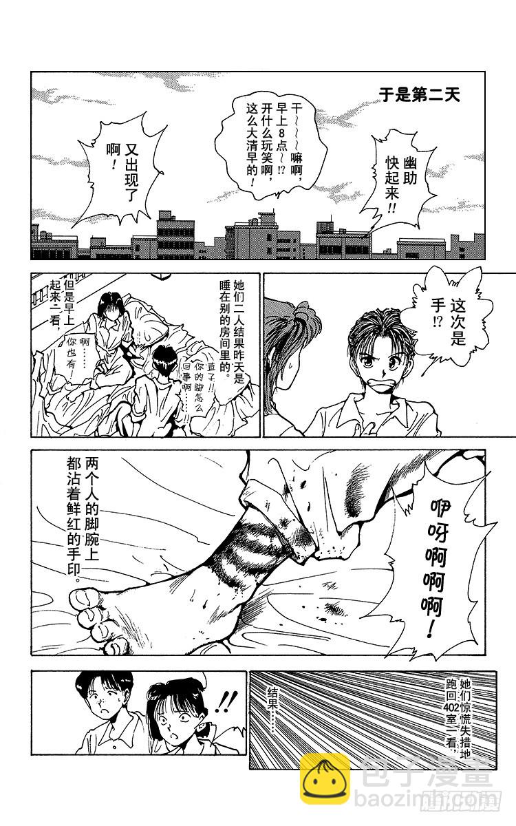 第172话 侦探业复活9
