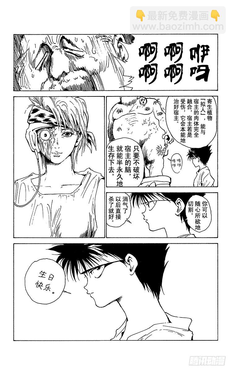 第173话 SPECIALDAY18