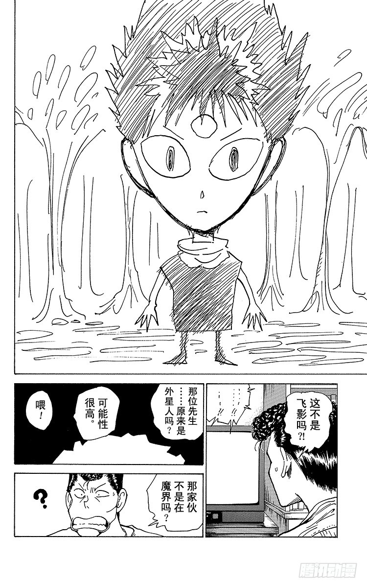 第173话 SPECIALDAY3