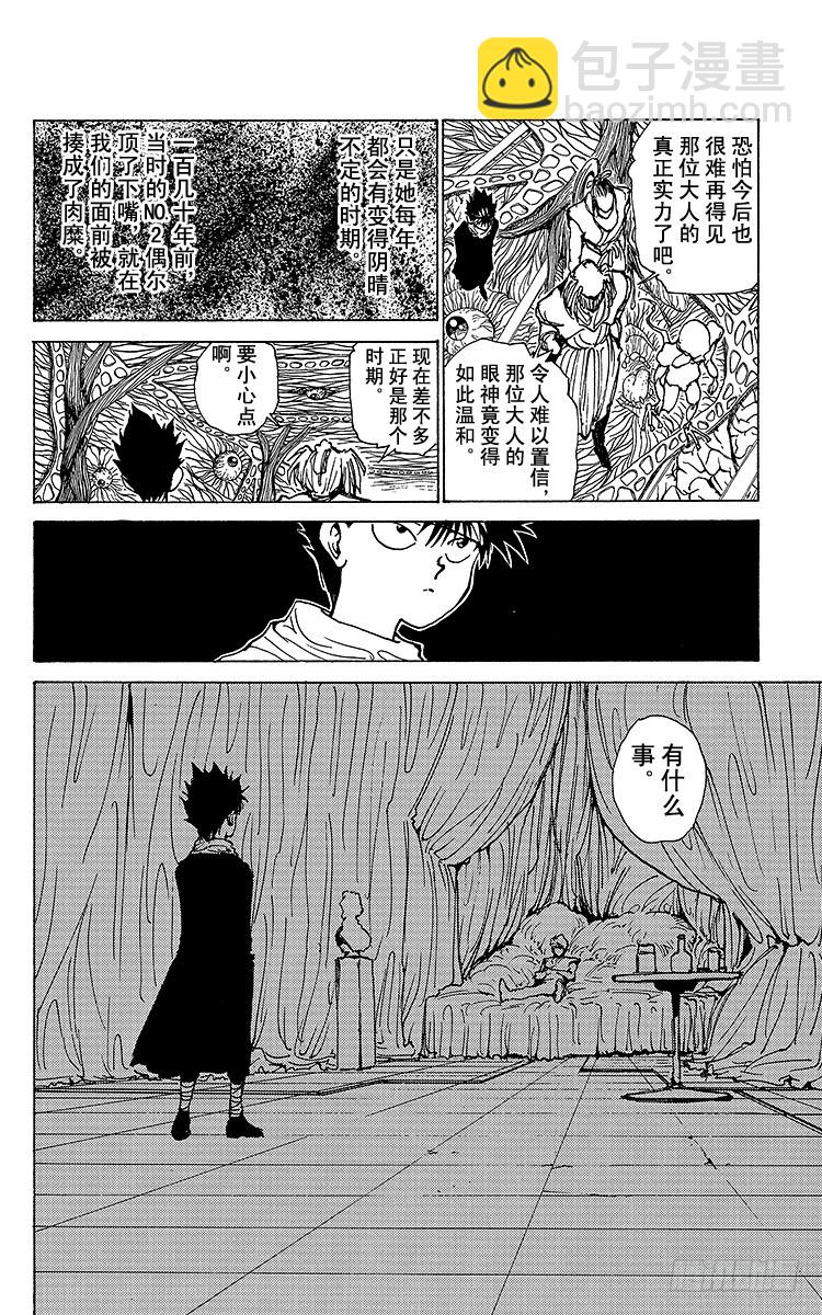 第173话 SPECIALDAY7