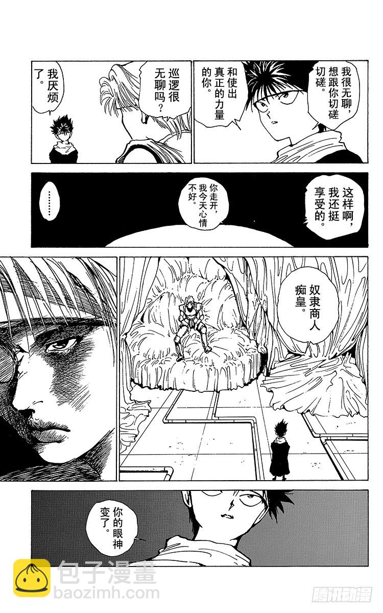 第173话 SPECIALDAY8
