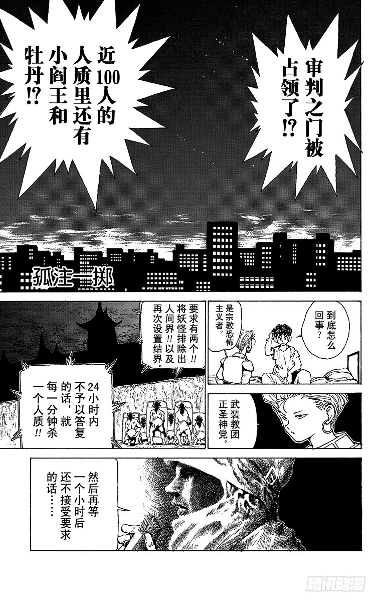 第175话 孤注一掷0