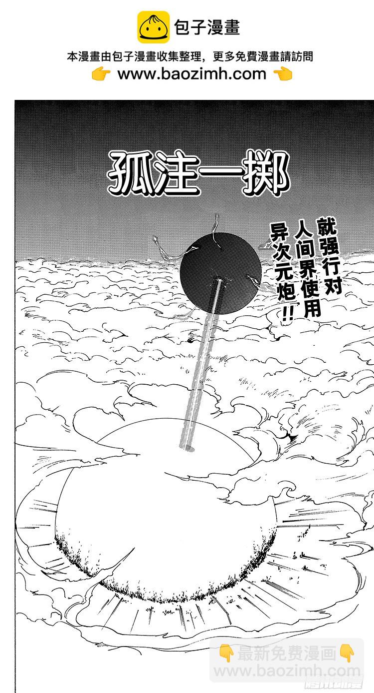第175话 孤注一掷1
