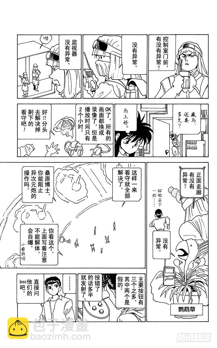 第175话 孤注一掷10
