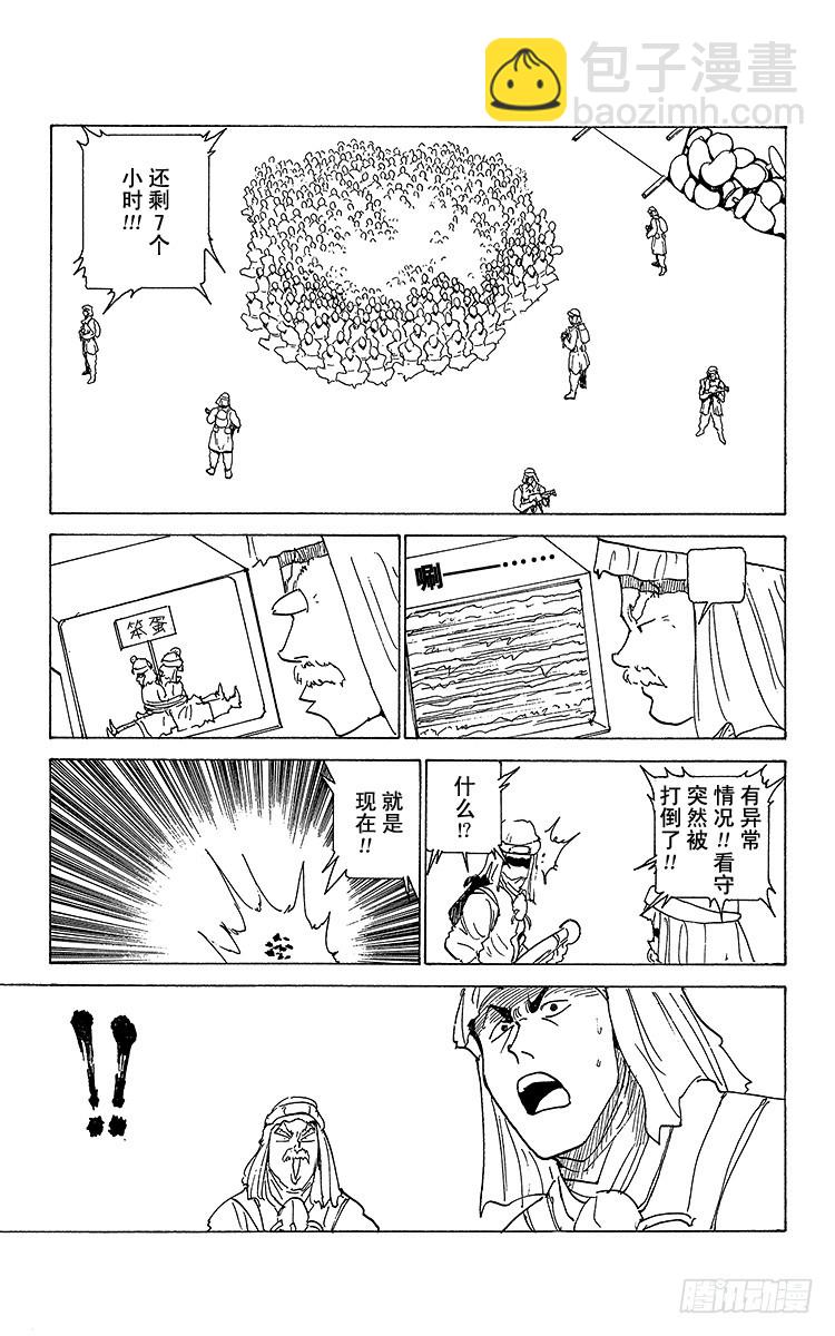 第175话 孤注一掷12