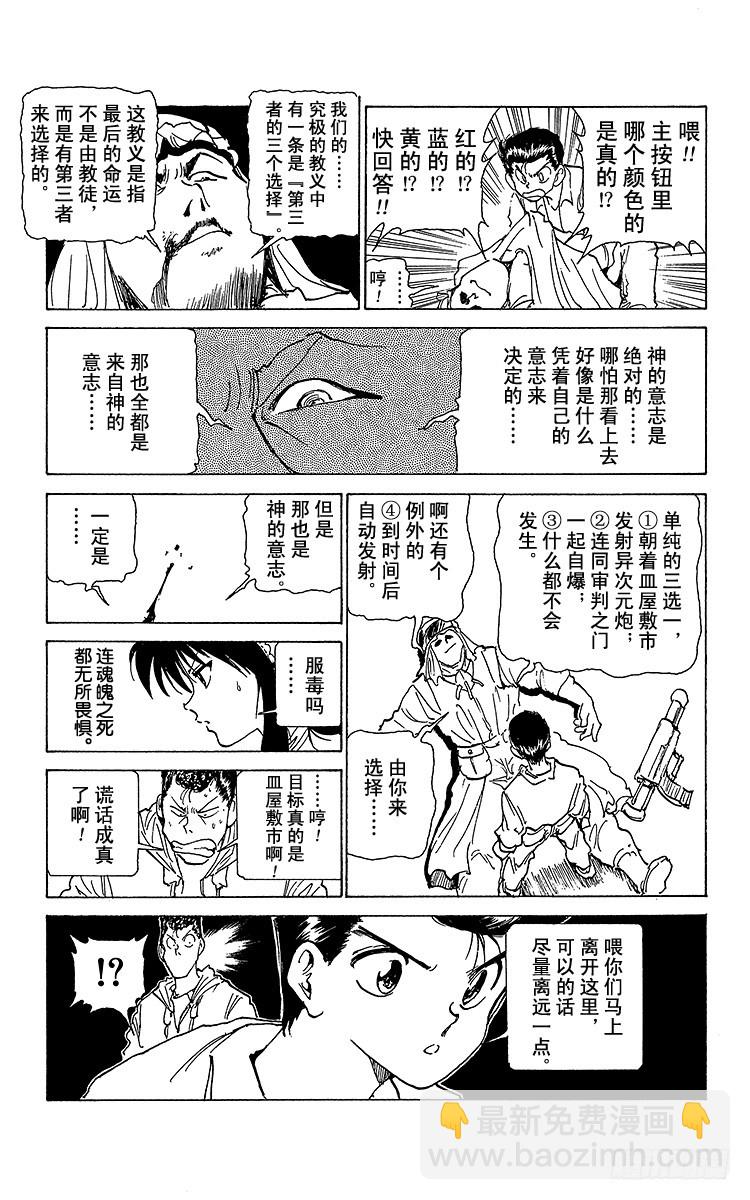第175话 孤注一掷14