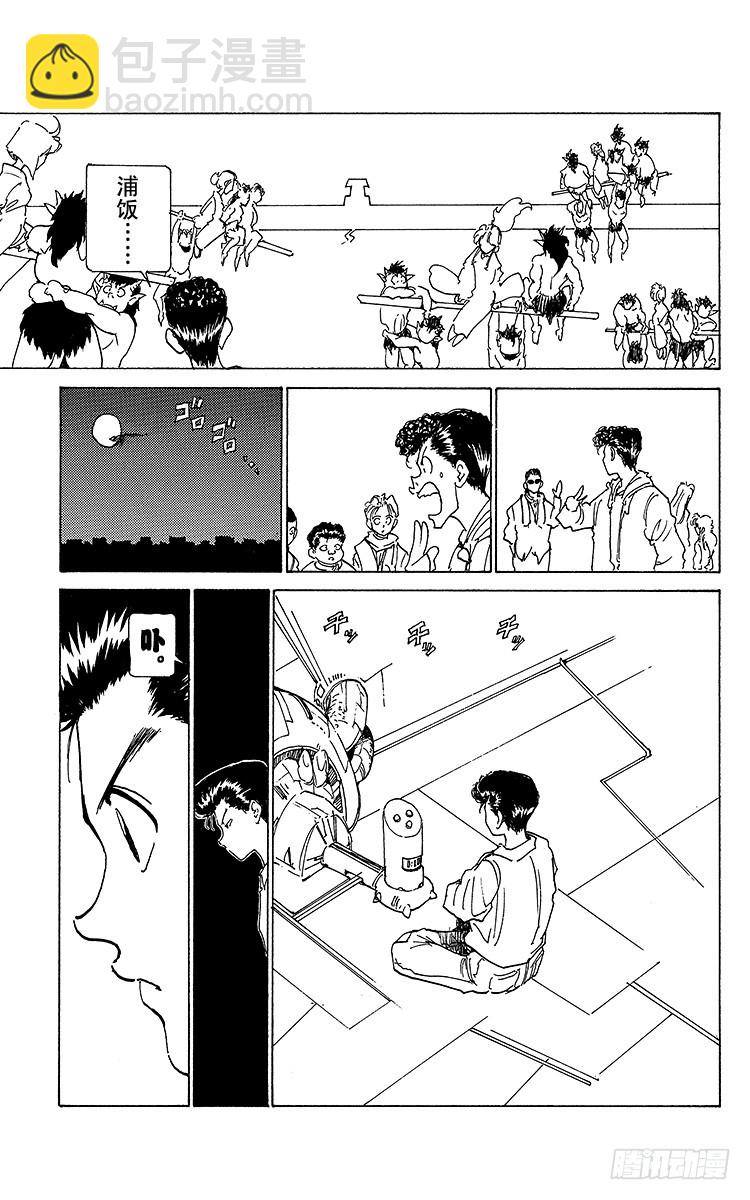 第175话 孤注一掷16