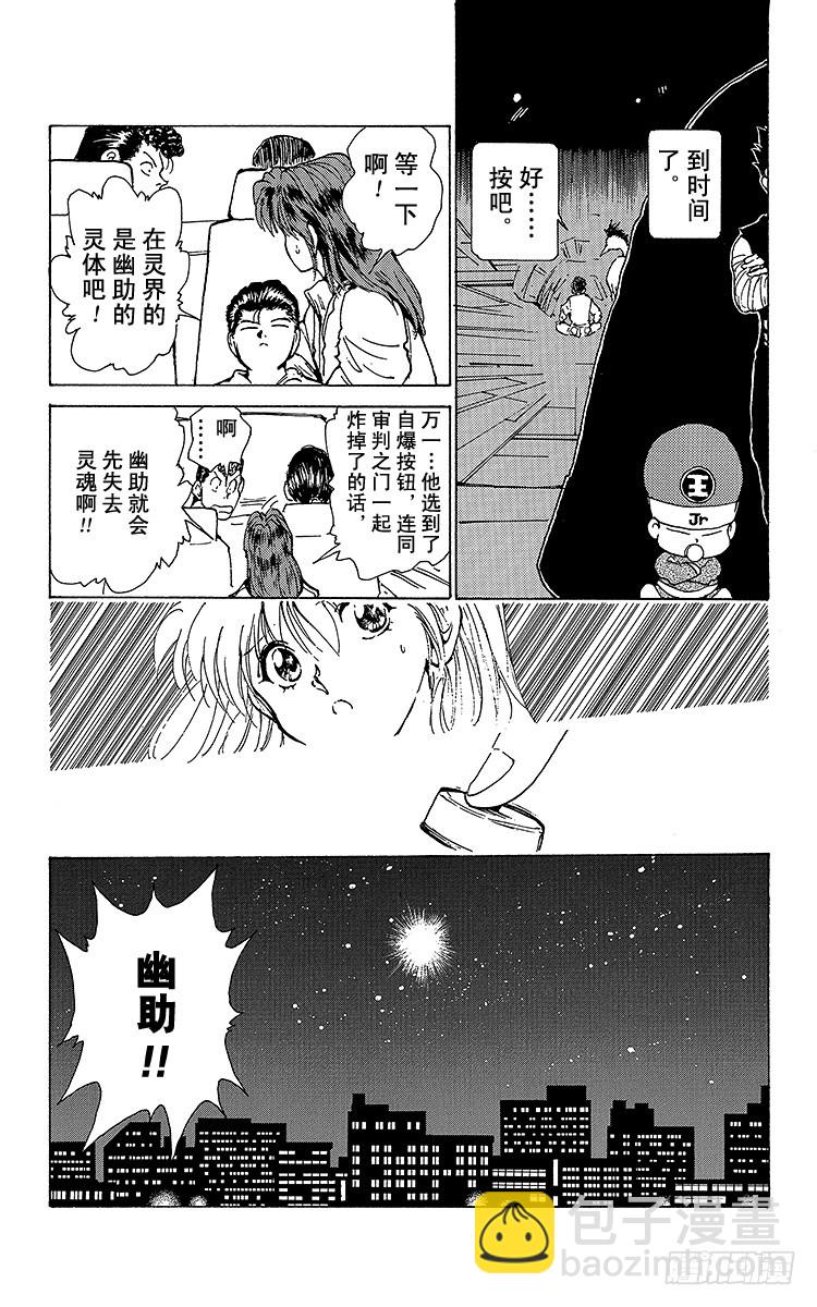 第175话 孤注一掷18
