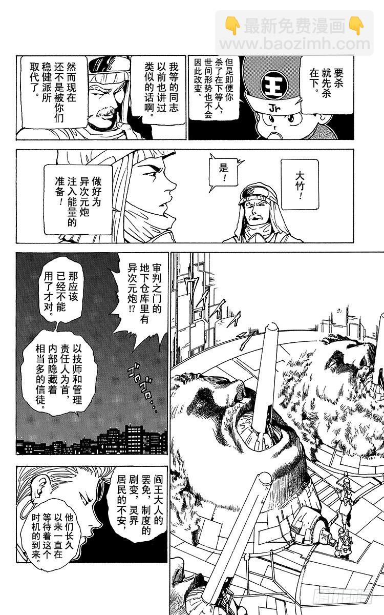 第175话 孤注一掷3