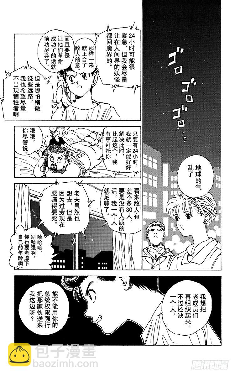 第175话 孤注一掷4
