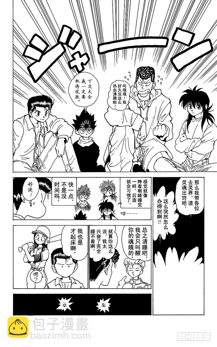 第175话 孤注一掷5